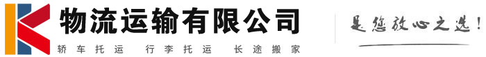 木棠镇物流有限公司